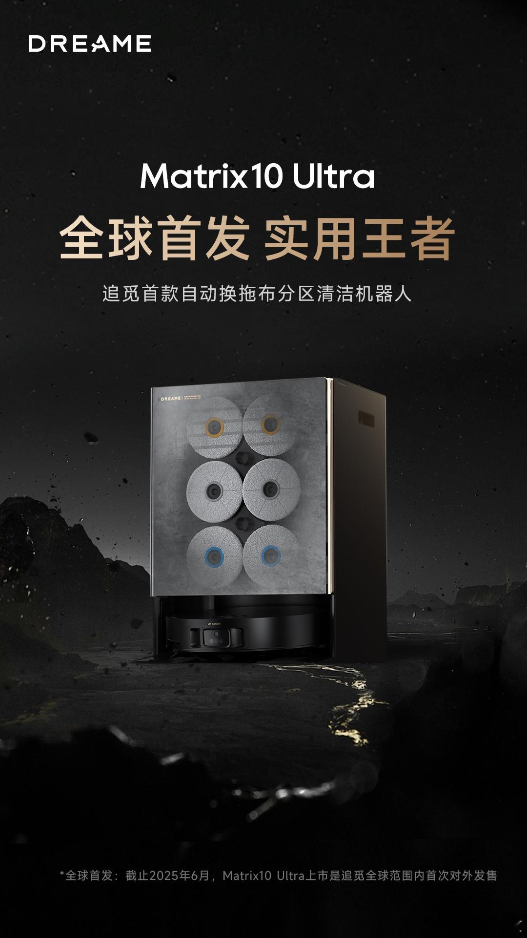 盼兮的装修日记 想要追觅Matrix10Ultra，自动换拖布很好啊！[捂嘴哭]