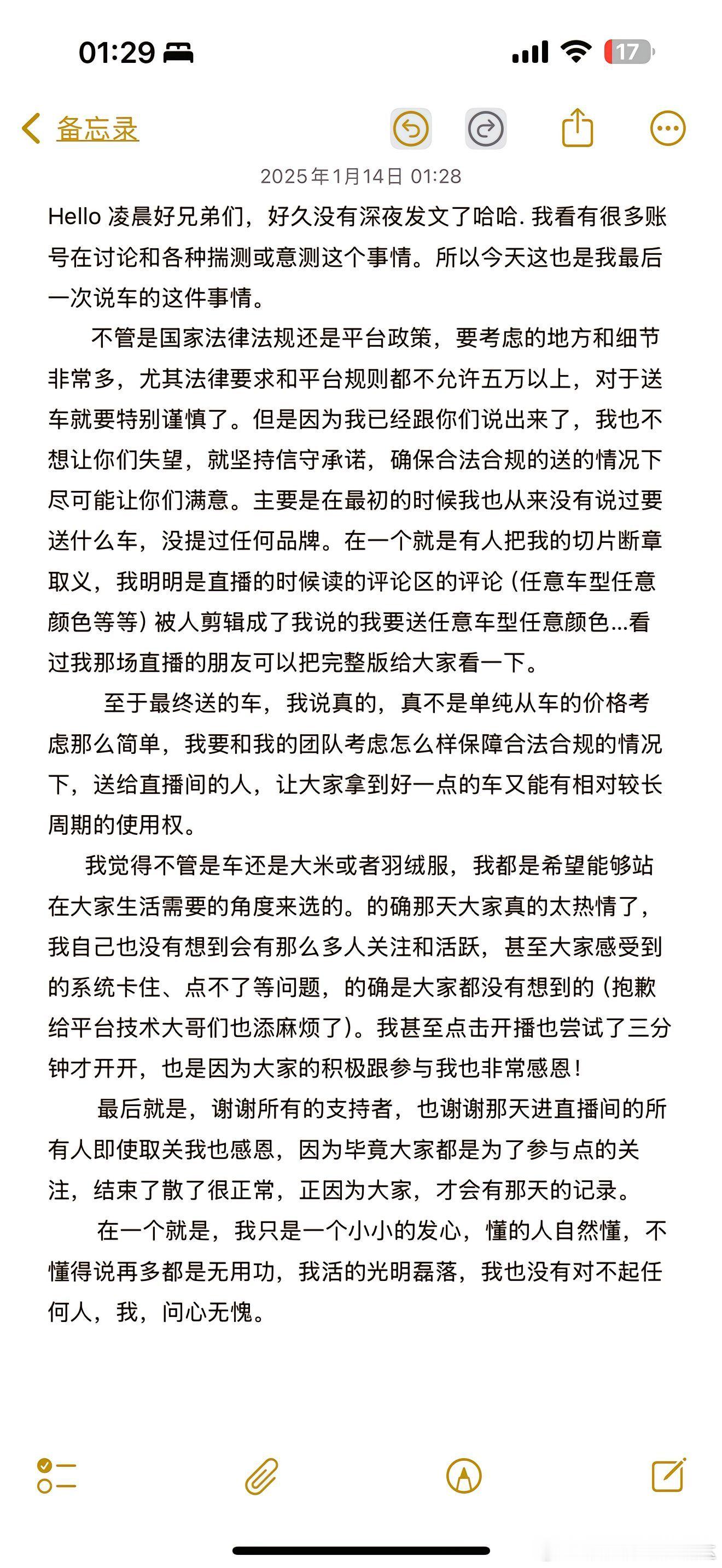 关于网络视频黄子韬送车切片中的一些断章取义、歪曲事实，黄子韬很真诚的做了如下回应