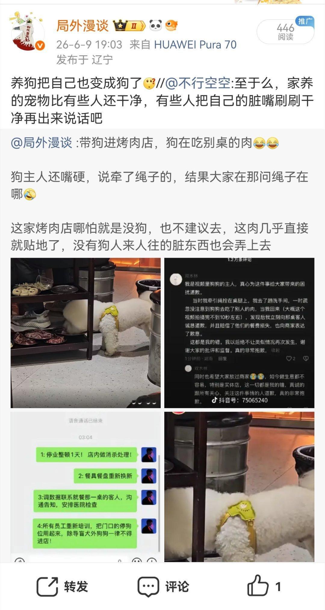 女子带狗上桌吃饭致餐厅被停业狗上桌吃饭怎么了？人家养的狗比你干净