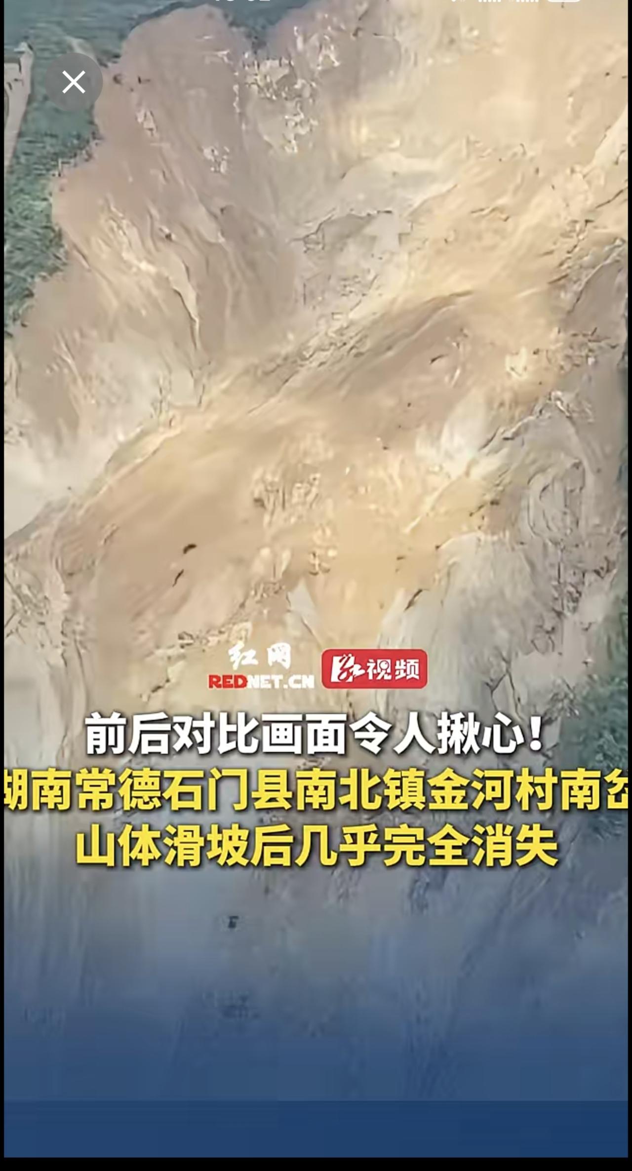 前后对比画面令人揪心！5月25日（采访时间）湖南常德市石门县南北镇金河村南岔，山