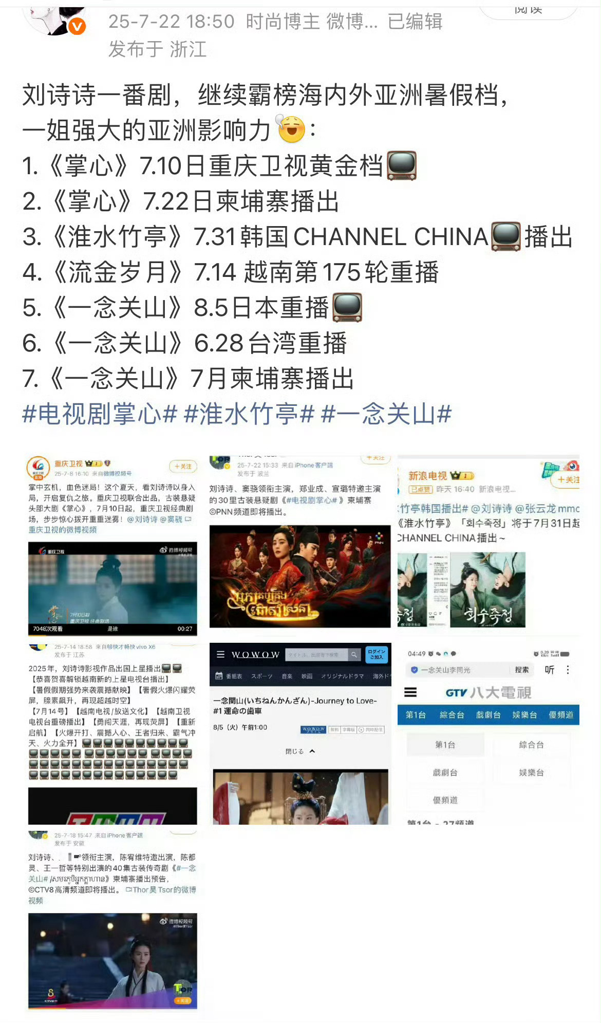 刘诗诗去年暑假，海外霸屏，今年2026年，感觉又要海外霸屏了：1️⃣《女医明妃传