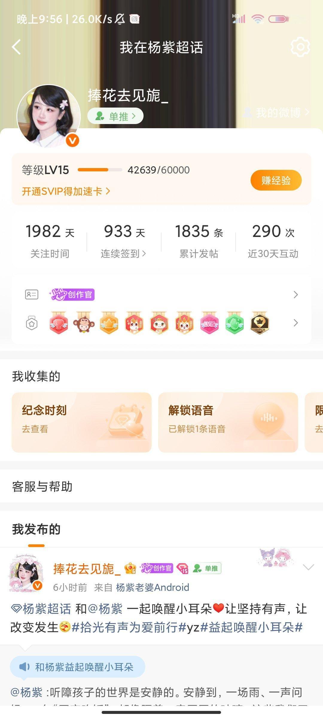 这背景图好难看[捂嘴哭]渣浪想干嘛[哼] ​​​
