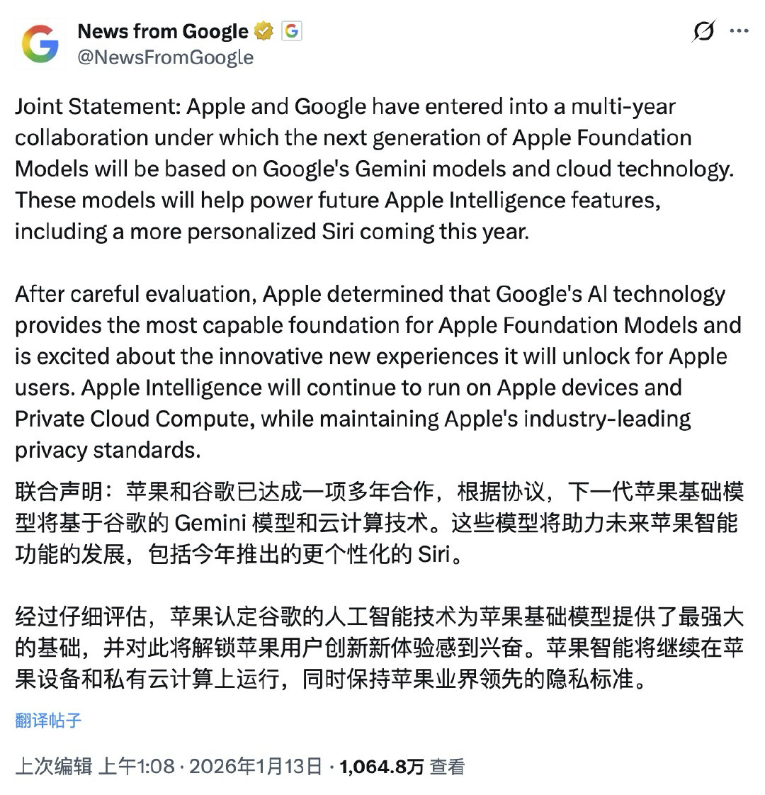 其实我有个疑问，为啥 Google Gemini 跟苹果的合作是 Goole 来