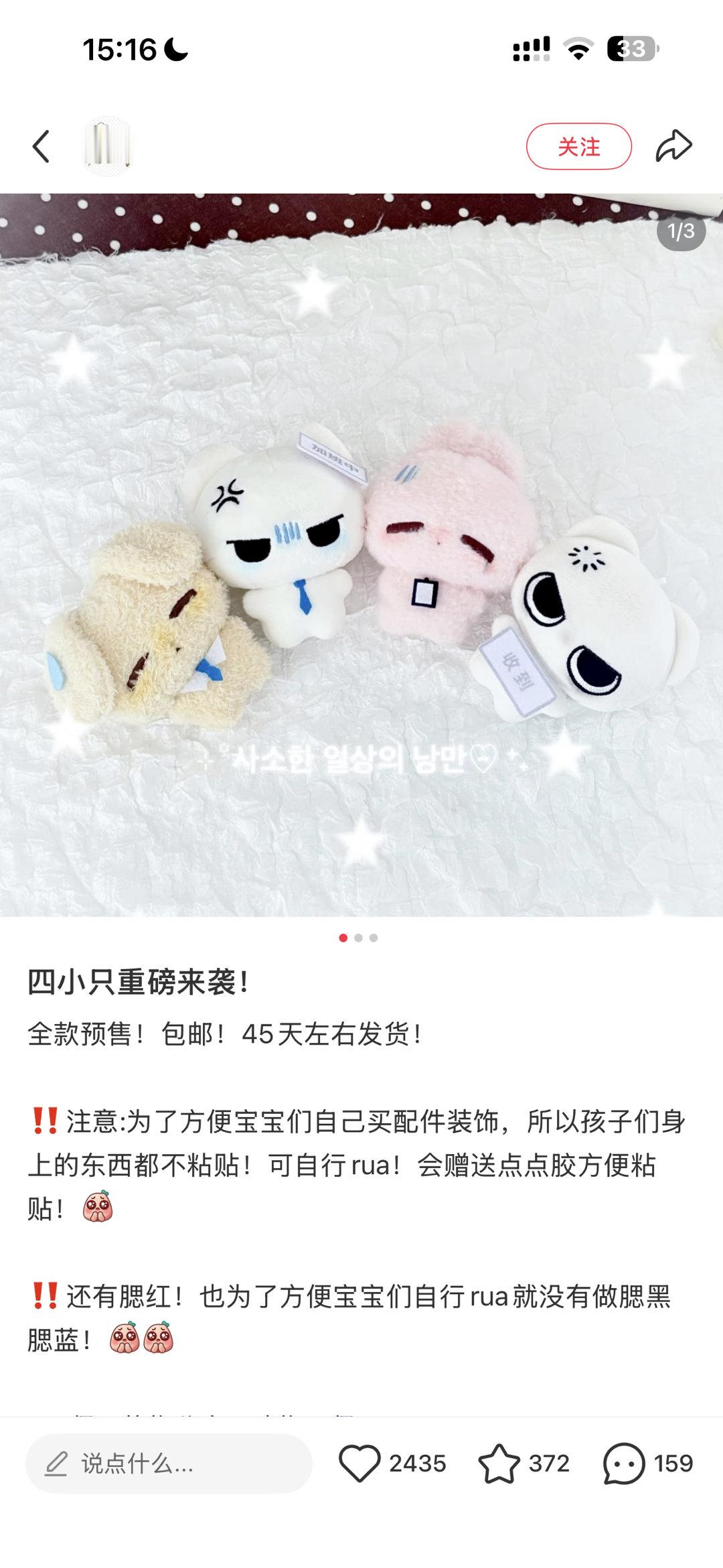 我已严肃下单🐰 