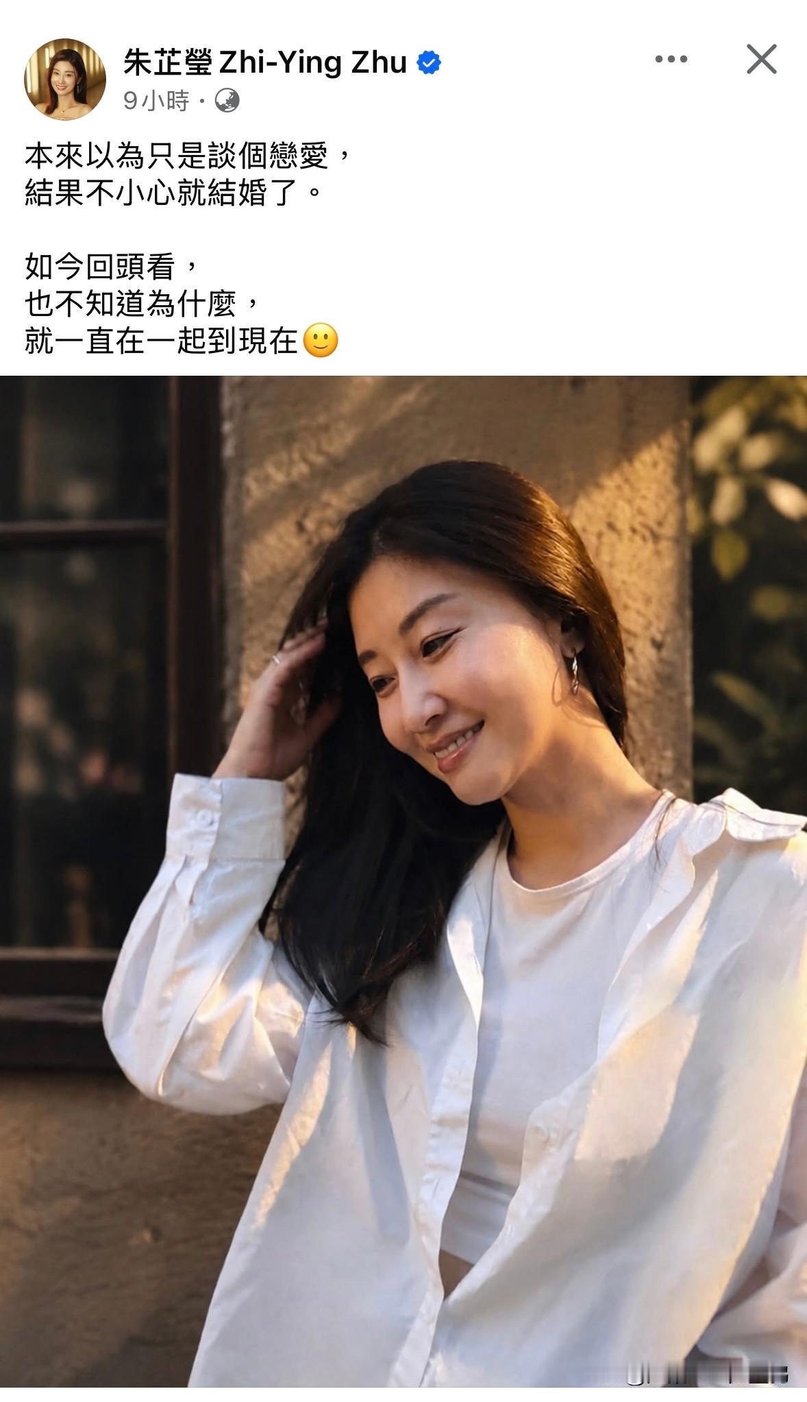 520朱芷莹一句“不小心结婚”，老公回应太戳人！这才是爱情该有的样子

又到52