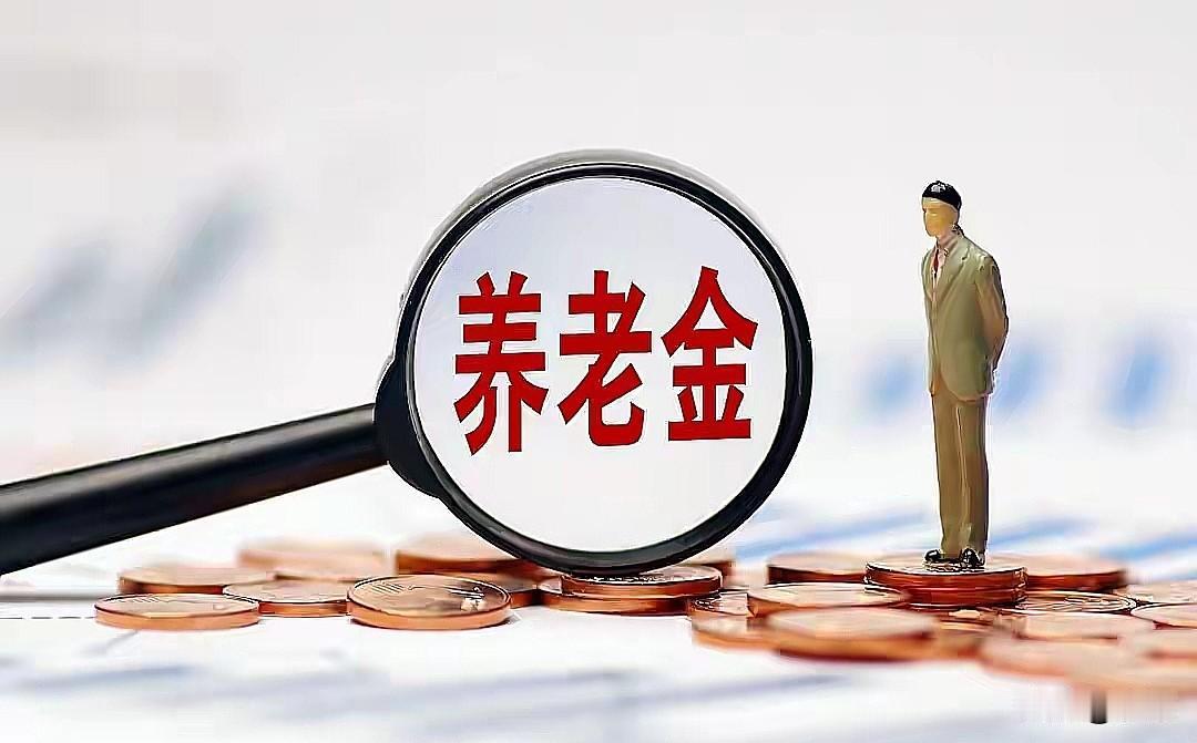 今天是8月2号，我临睡前特意刷了一遍人社部、财政部、中国政府网的官网，2026年