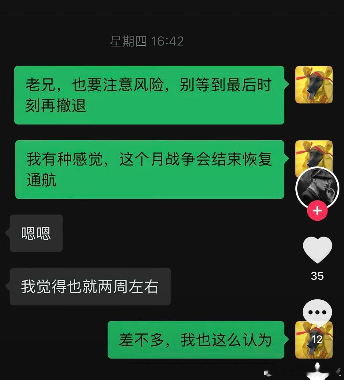 美国以色列伊朗知道吗？ 