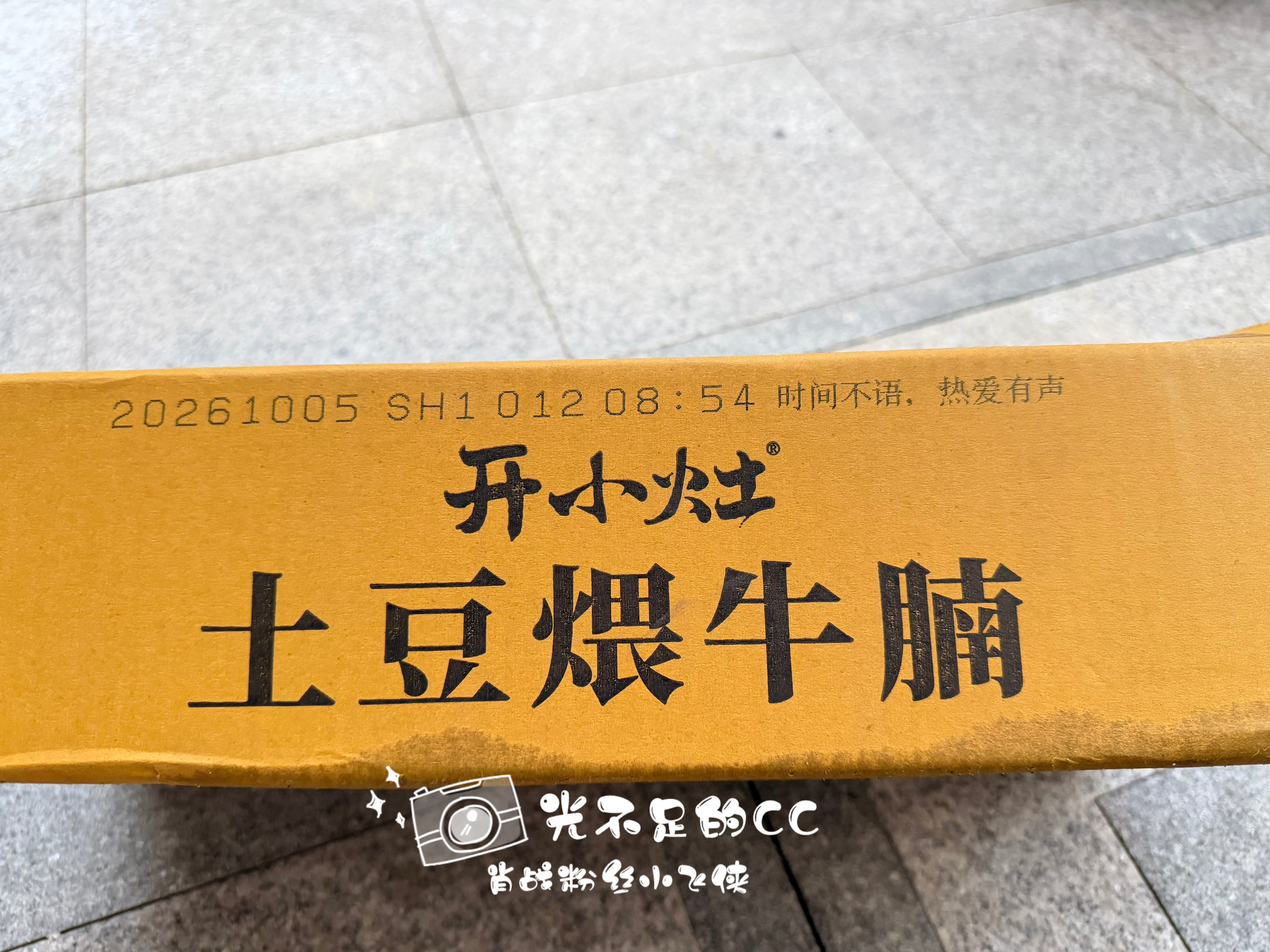 肖战为你开小灶 今年的生日印～时间不语，热爱有声～肖战1005生日快乐肖战 ​