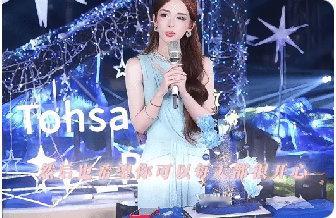 女网红给粉丝办答谢宴粉丝打赏超过6000万 ​​​