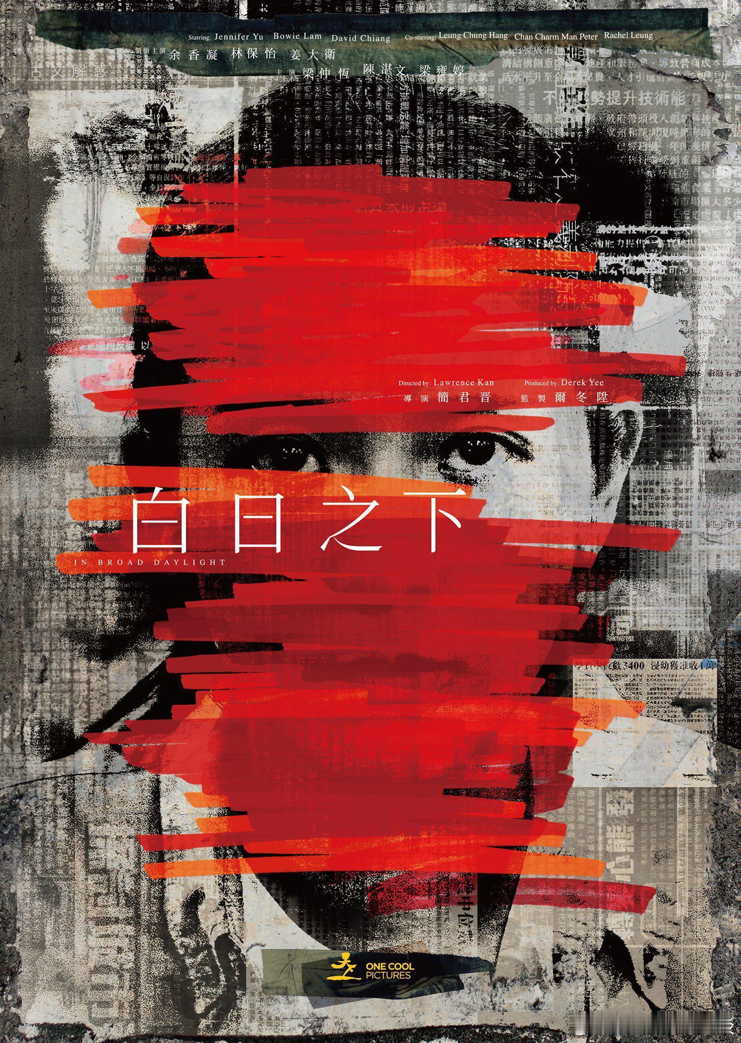 尔冬升透露，其监制的电影《白日之下》即将引进内地，大银幕上见！ ​​​