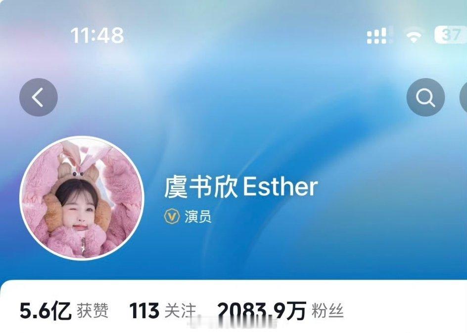 虞书欣新剧开播，dy掉粉20w 