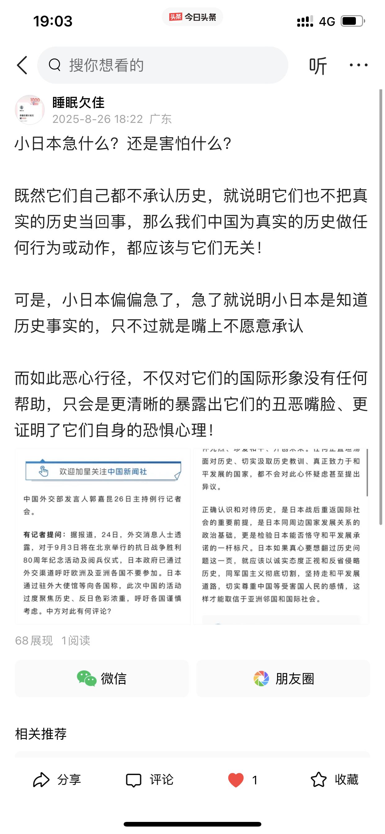 我真的没想到，我发这个都有错了？

唉，我已经无话可说！