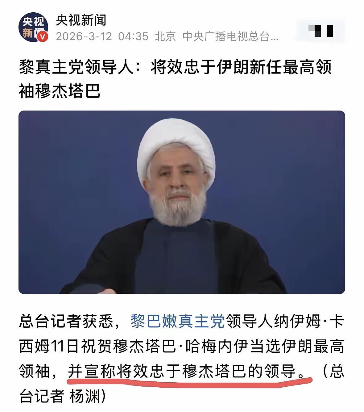 真主党口口声声为了黎巴嫩，却宣誓效忠他国！这种在他国发展代理人的模式又何尝不也是