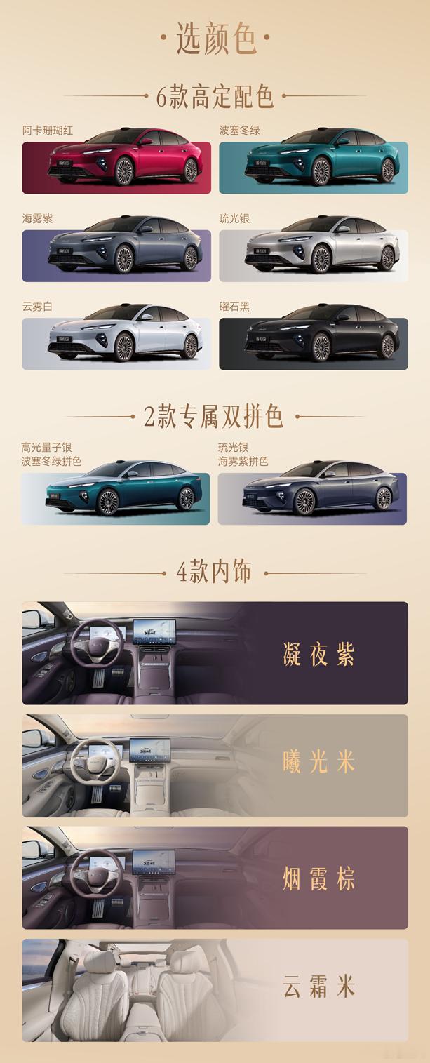 全系标配超130项核心配置，豪华科技 人人可享海豹08上市19.69万元入门即豪