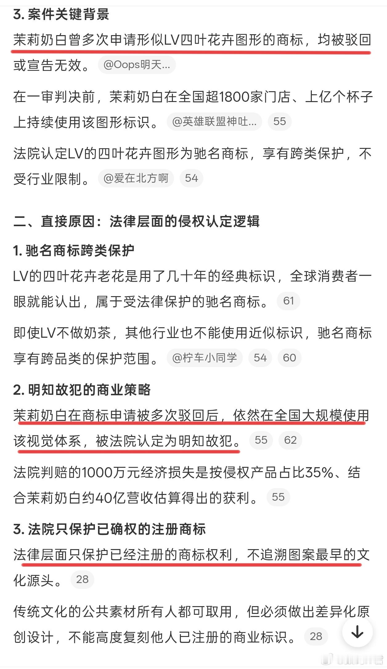 LV 欺负古代人不会注册商标这话题，难评。基于事实来看，问题的关键就在于：商标申