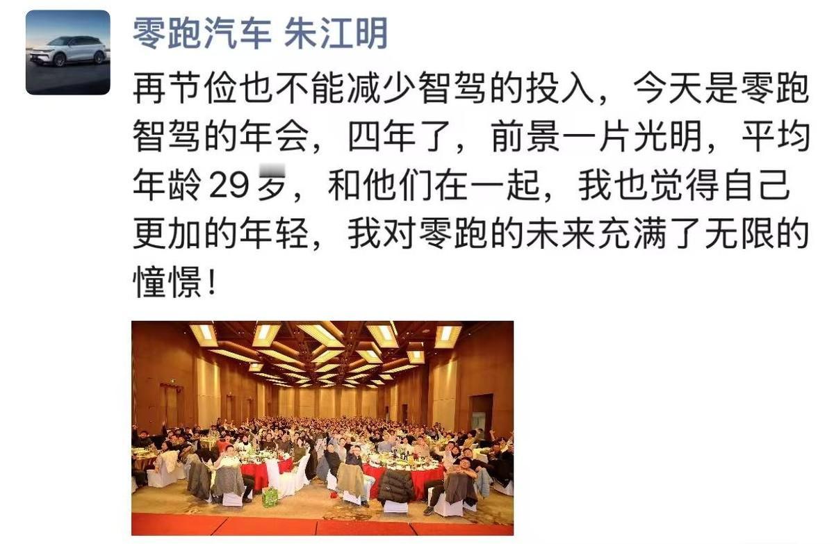 看了朱江明朋友圈，终于懂零跑为啥会成功！

零跑这两年的发展之迅速，大家都是有目