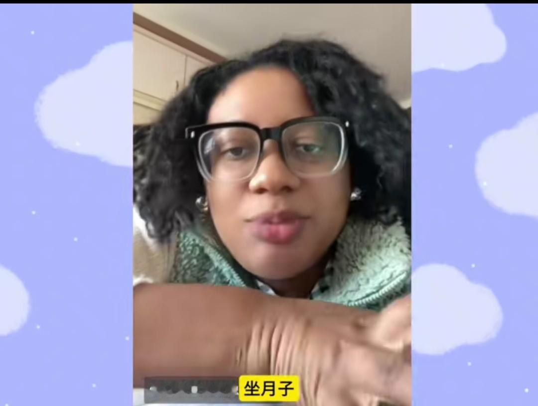 又有一个美国人对中式坐月子赞不绝口！
她说了她在中国坐月子的亲身经历，她生下她的