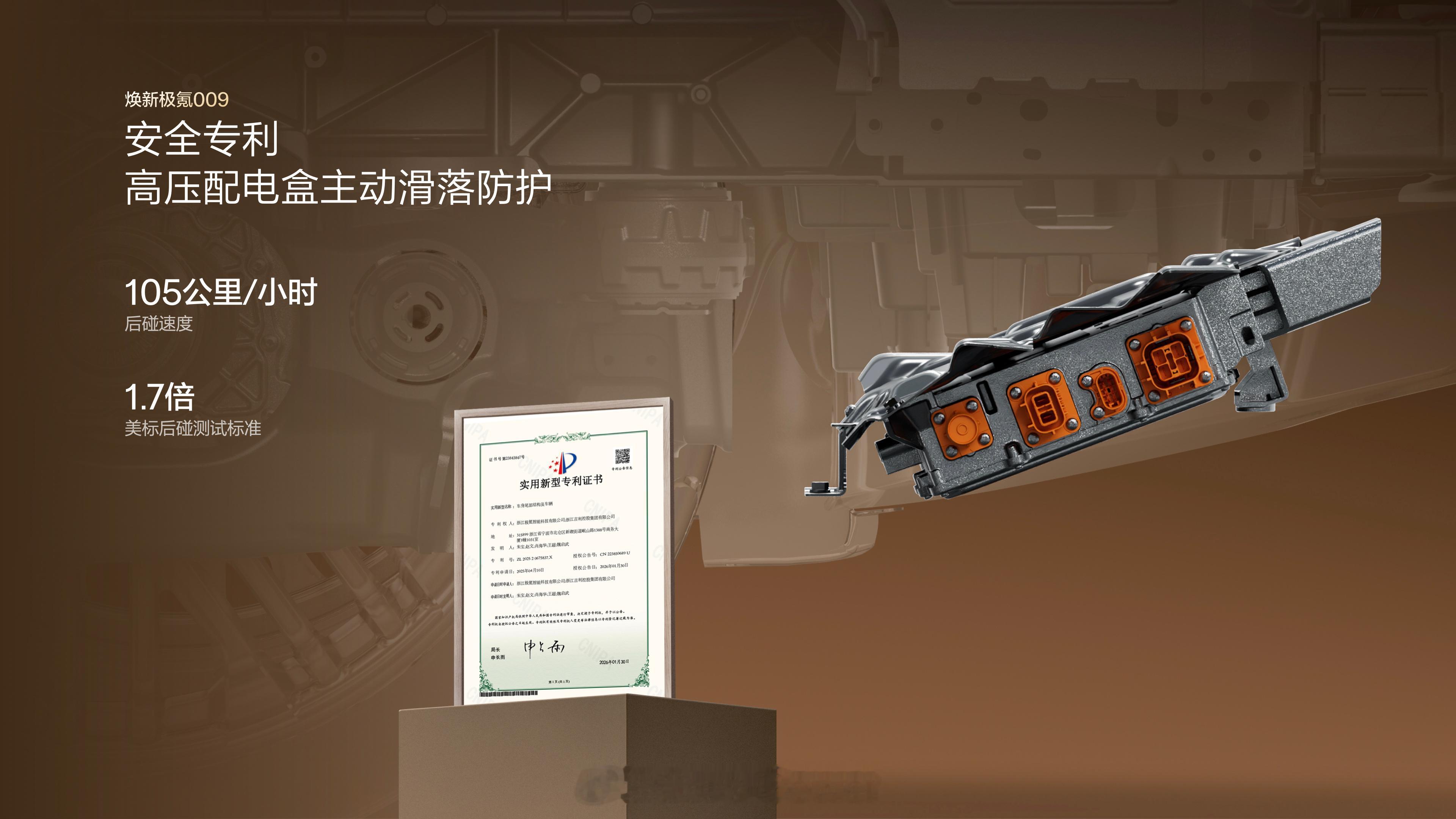焕新极氪009 👉全栈900V高压架构，将动力、能耗、续航补能同时拉满👉「公