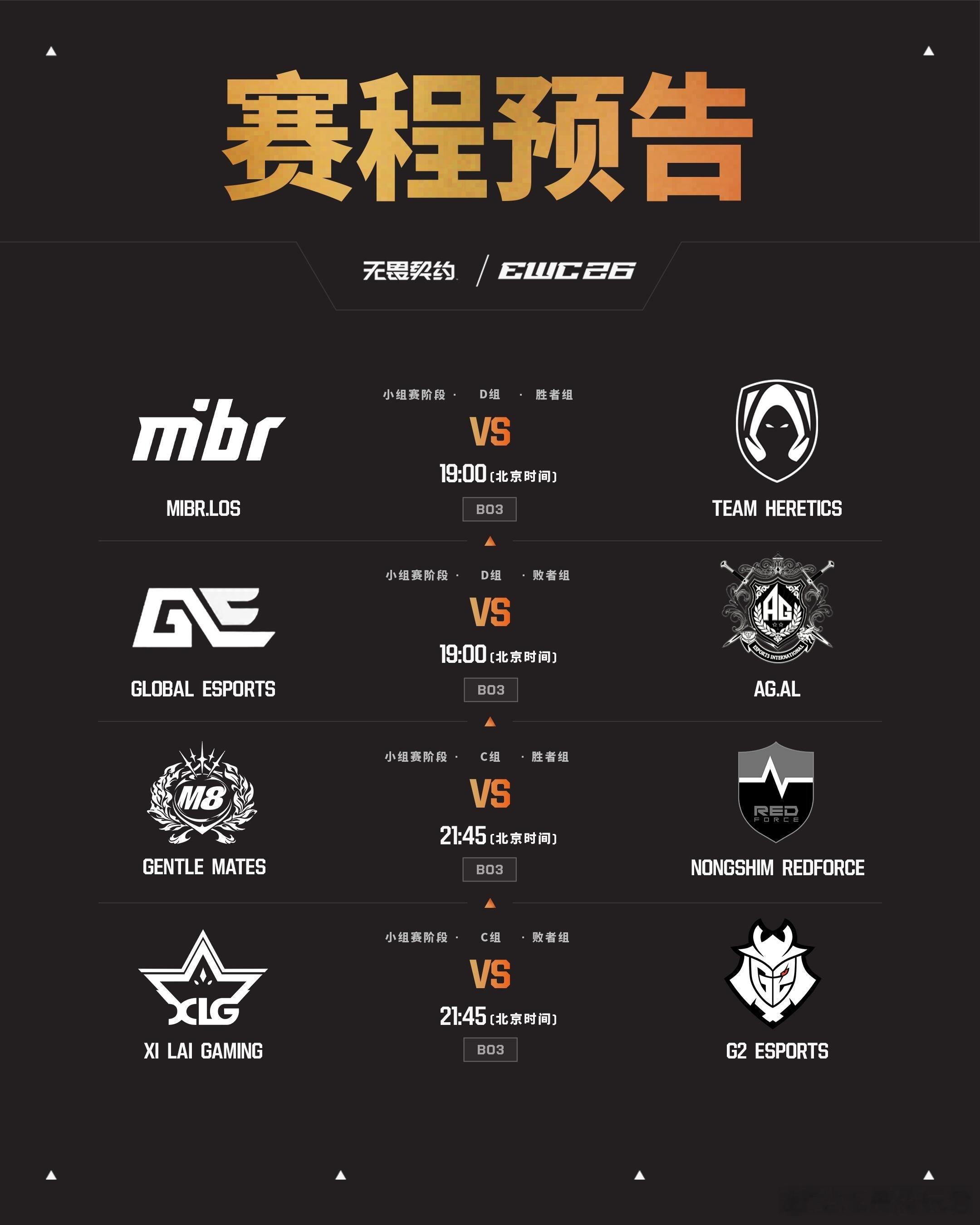 EWC无畏契约7月5日赛程预告【小组赛D组】北京时间19:00 ML vs TH
