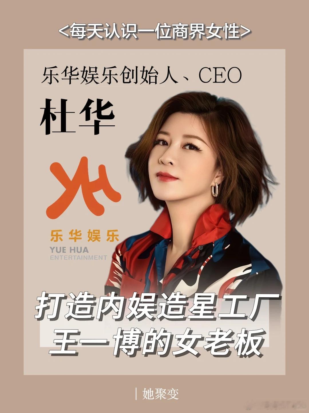 杜华跟艺人说发多少专辑都红不了 突然觉得杜华还挺真实的，不像有些老板天天画大饼，