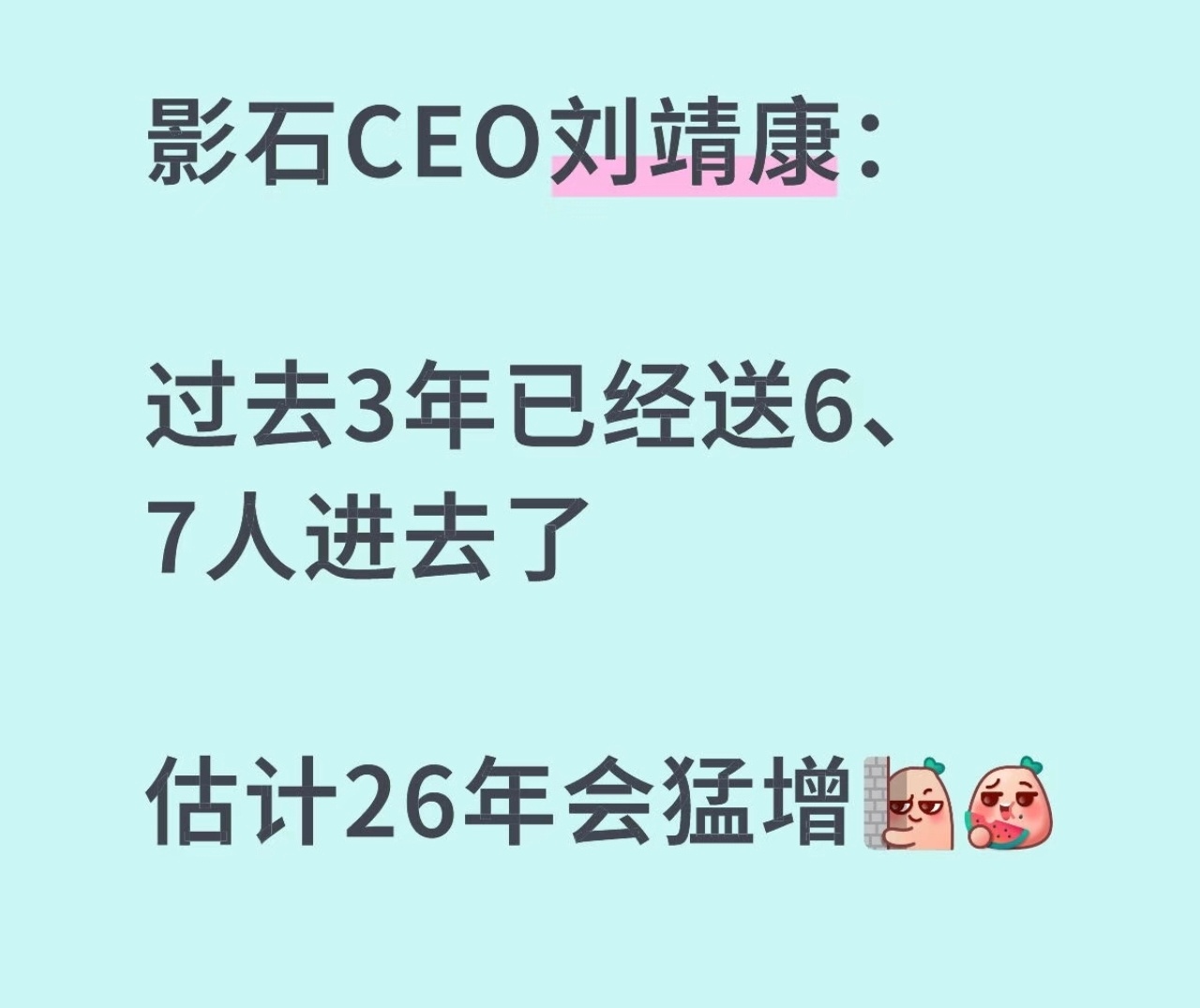 罗永浩对话影石CEO 刘靖康回应黑公关超刚，称过去三年已推动6至7人被追究刑责，