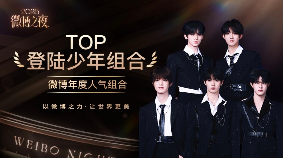 微博年度“气人”组合 