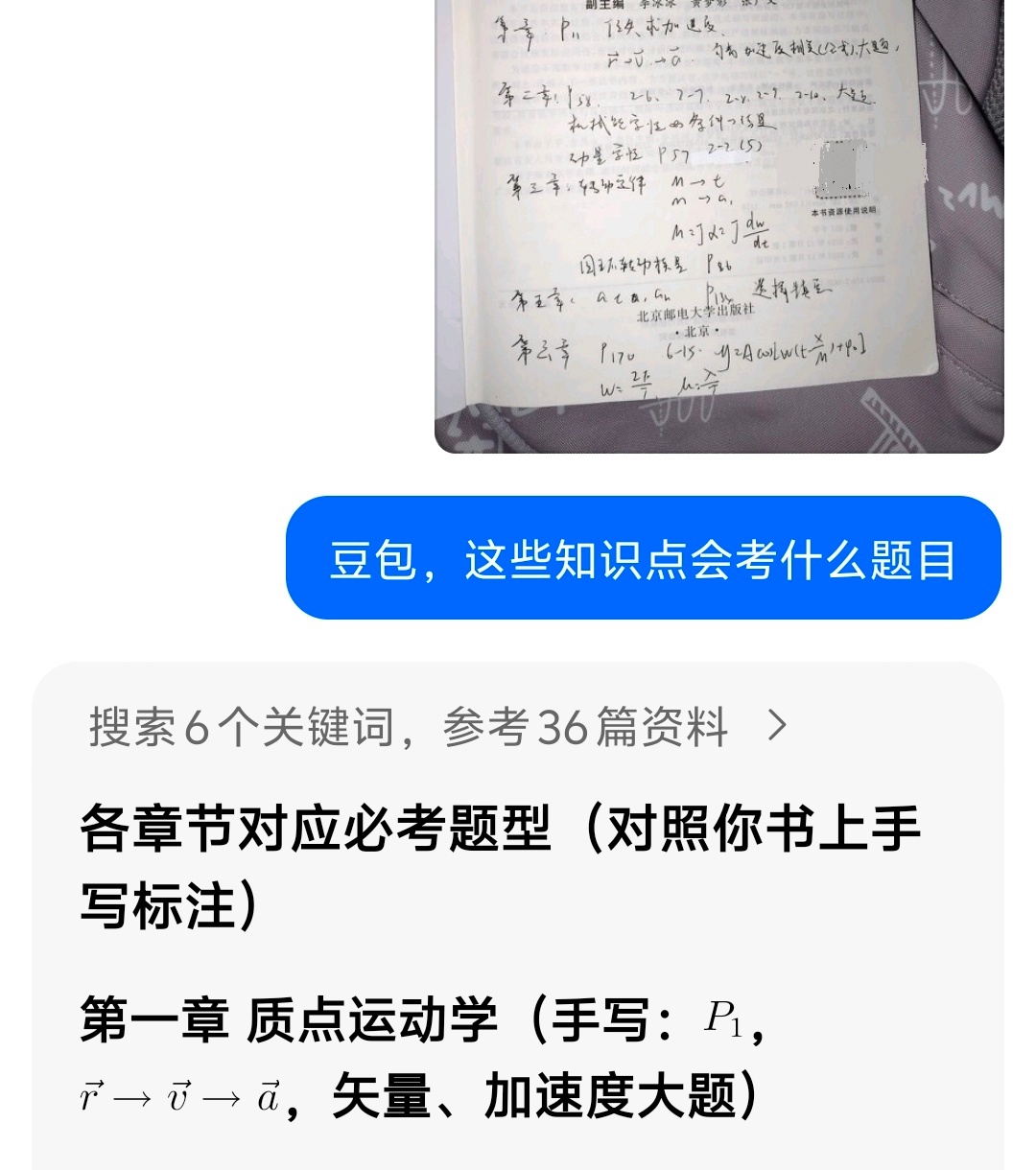 爱豆包一生真情 