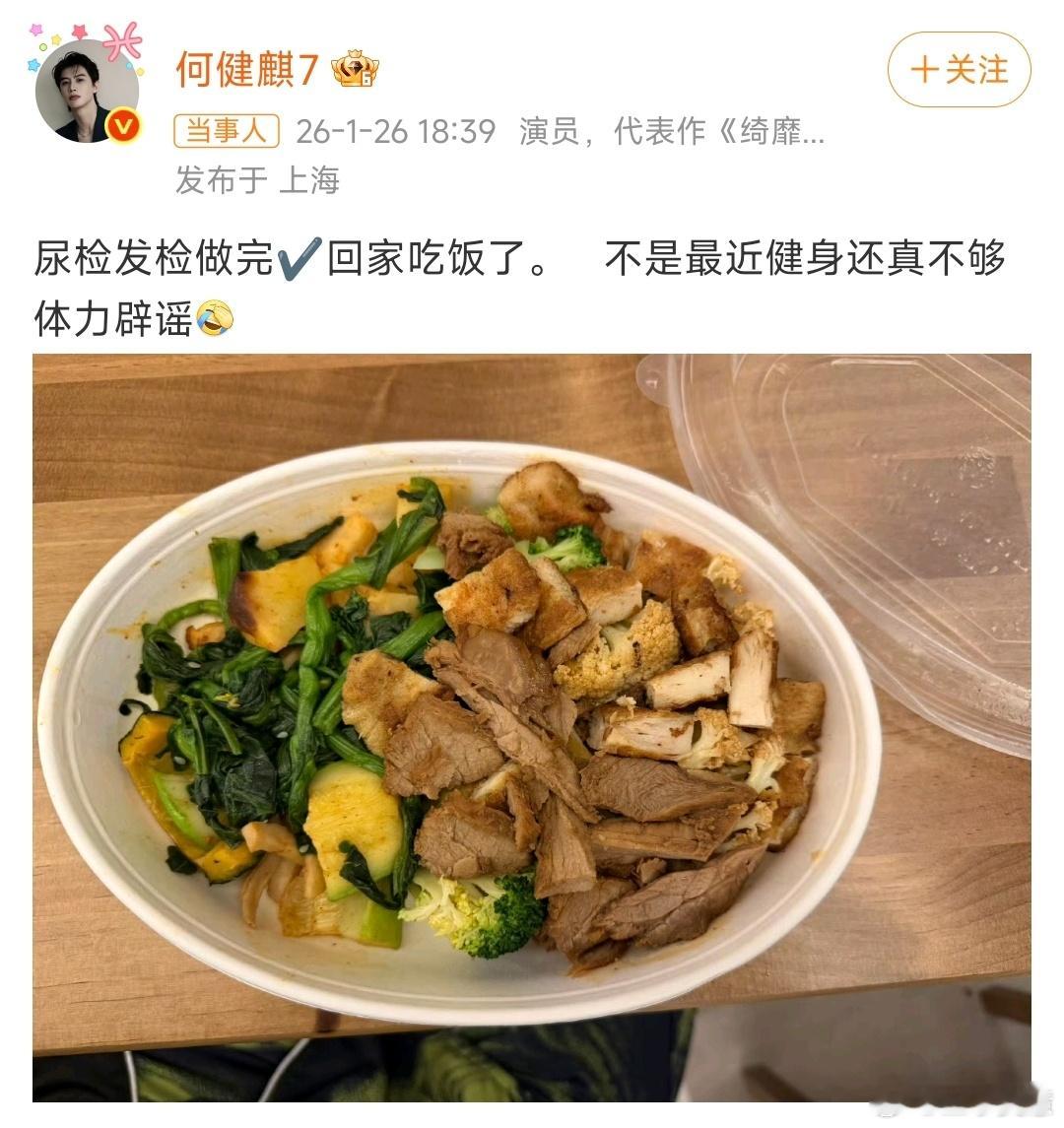 何健麒尿检现在造谣成本真的低坐等公布结果