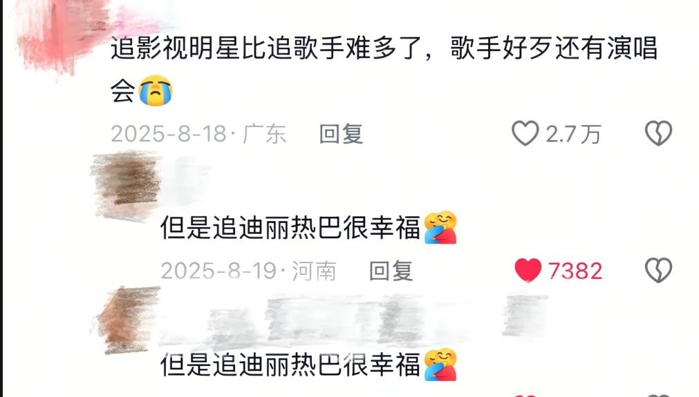 迪丽热巴的存在本质上就是幸福 