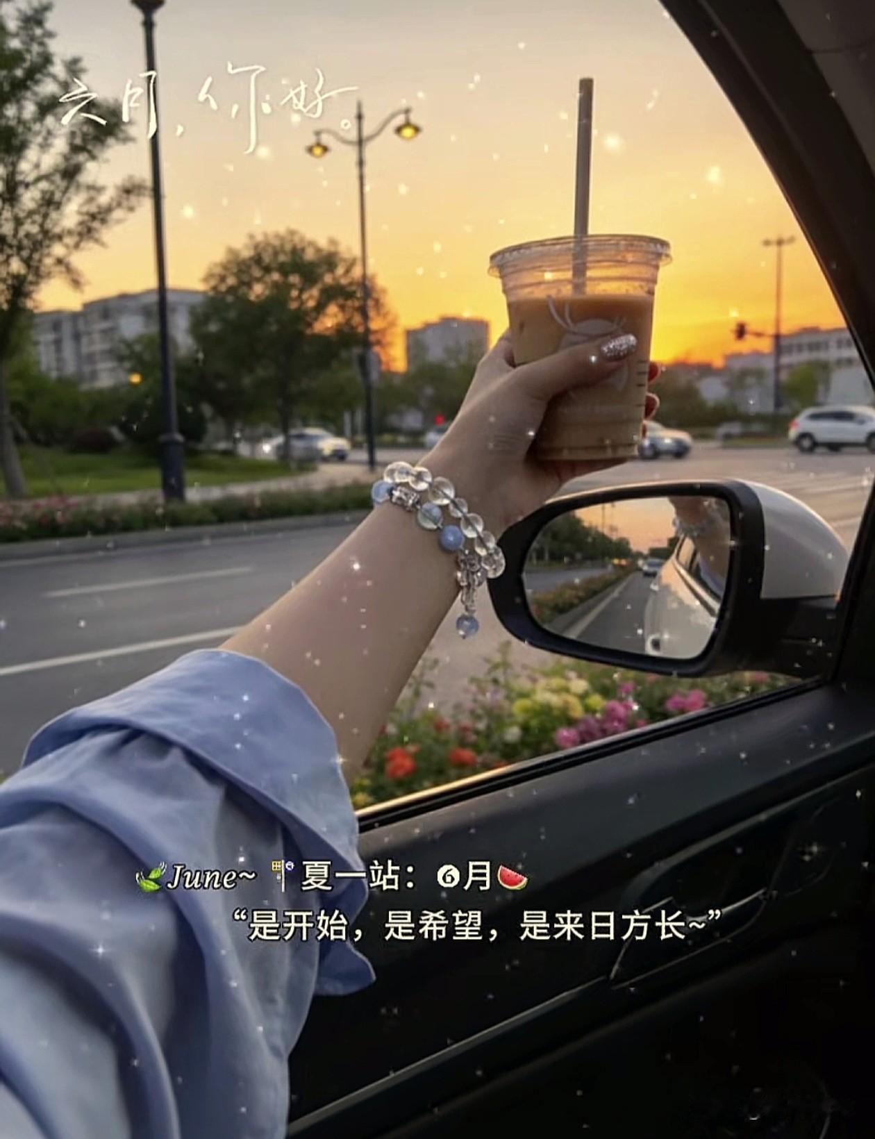 ᰔᩚ ²⁰²⁶/₀6.₁ 🍃𝐽𝑢𝑛𝑒~ 🚏

        夏一站