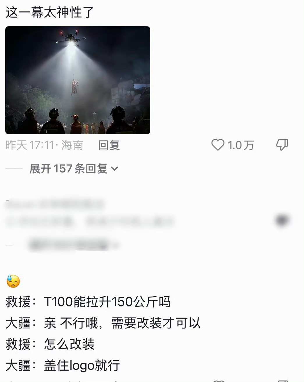 大疆 大爱无疆几百飞手自发奔赴灾区，设备坏了还免费修，这才是科技向善