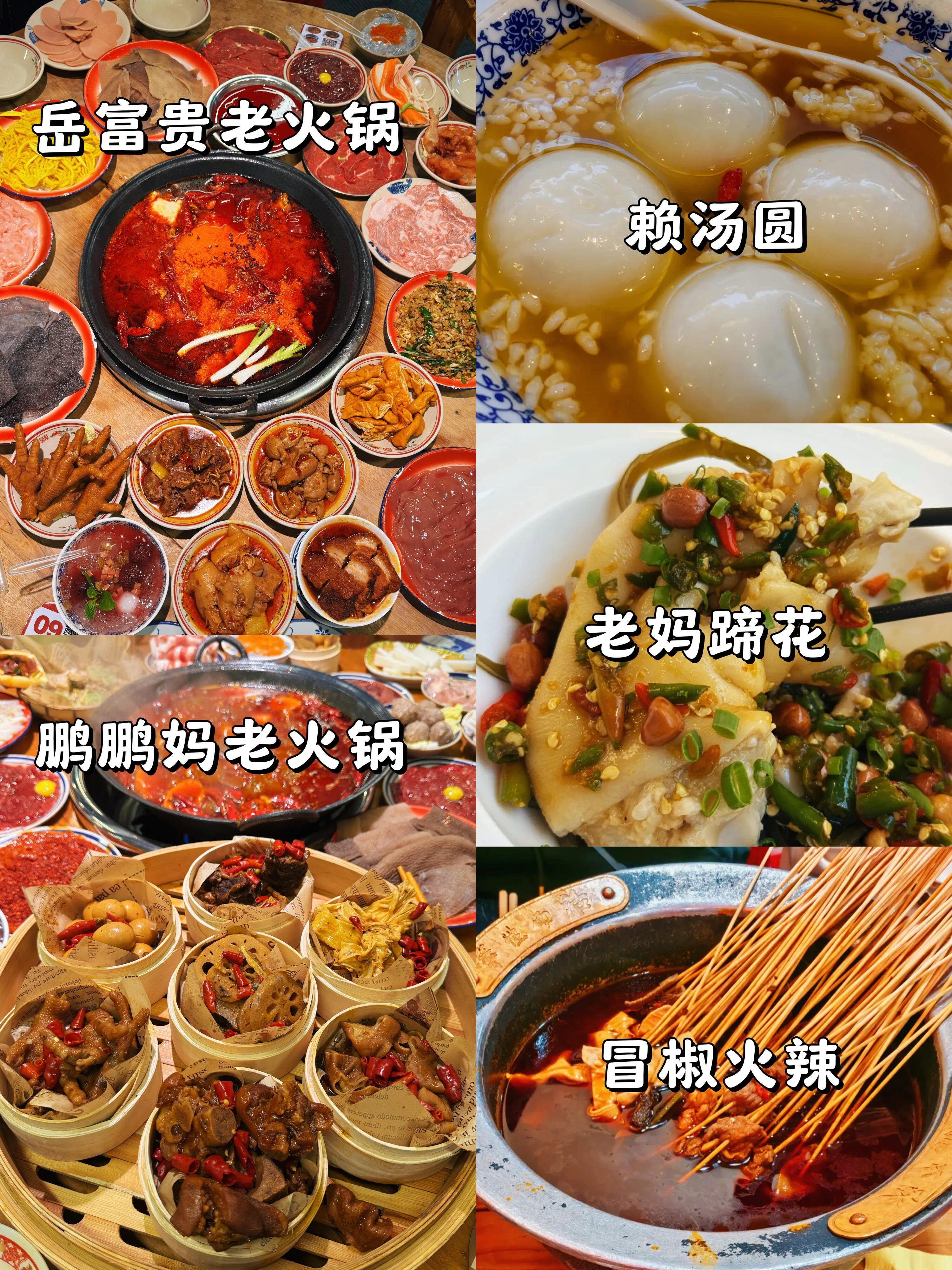 2026成都元旦跨年攻略！8大点位推荐 