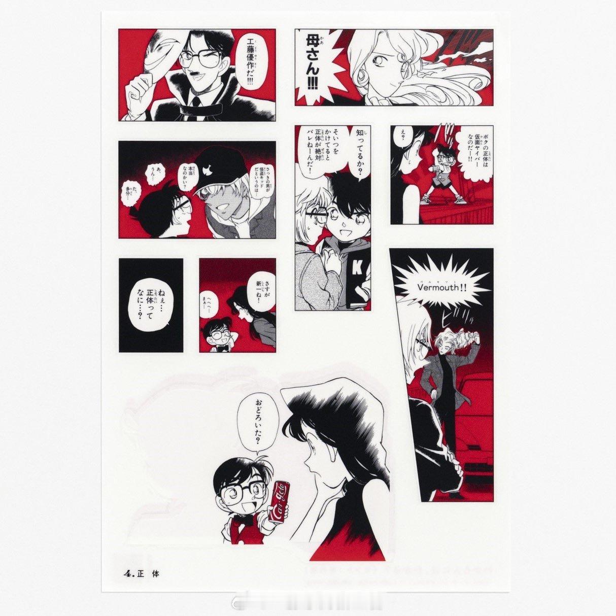 《#名侦探柯南# 贴纸抽签》10月18日发售 ​​​