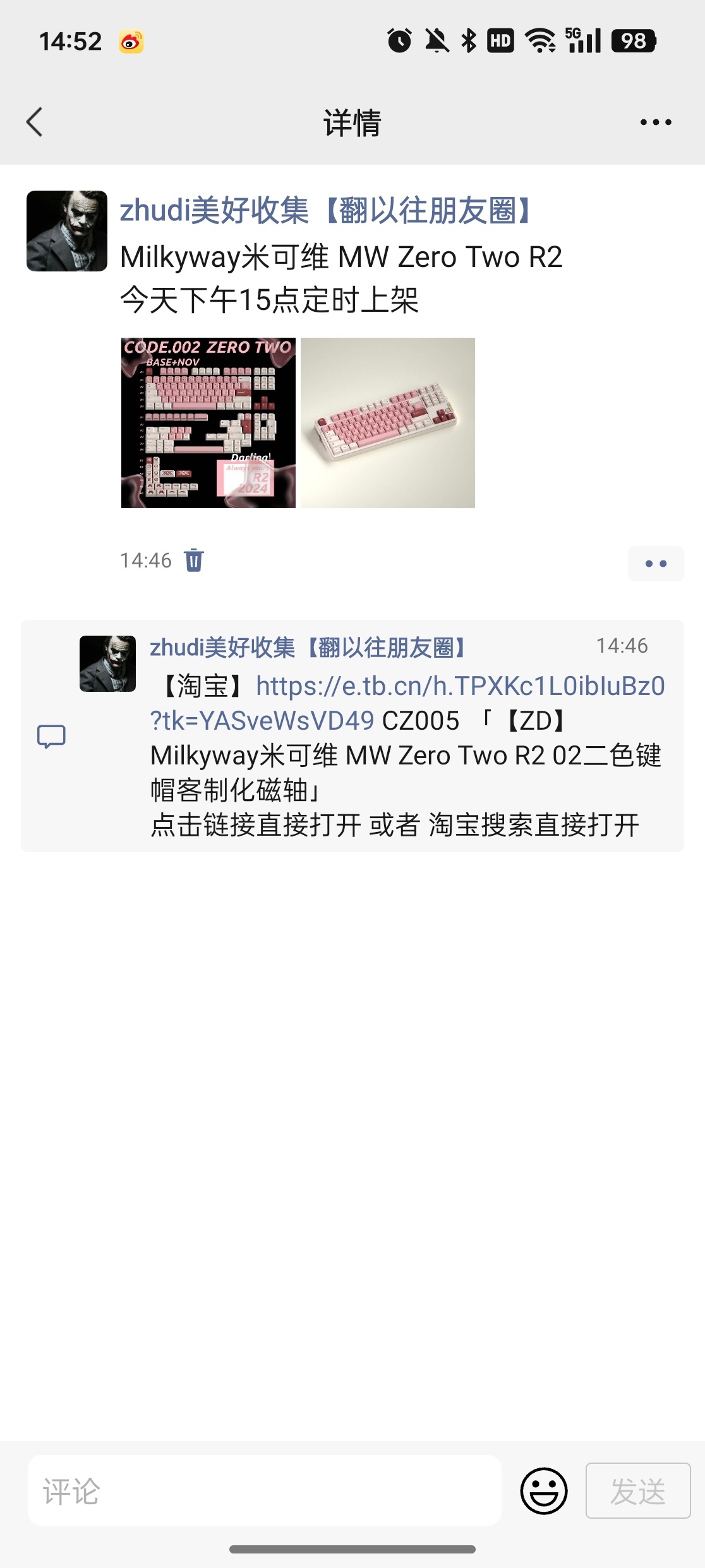 zhudi到底在卖什么  Milkyway米可维 MW Zero Two R2 