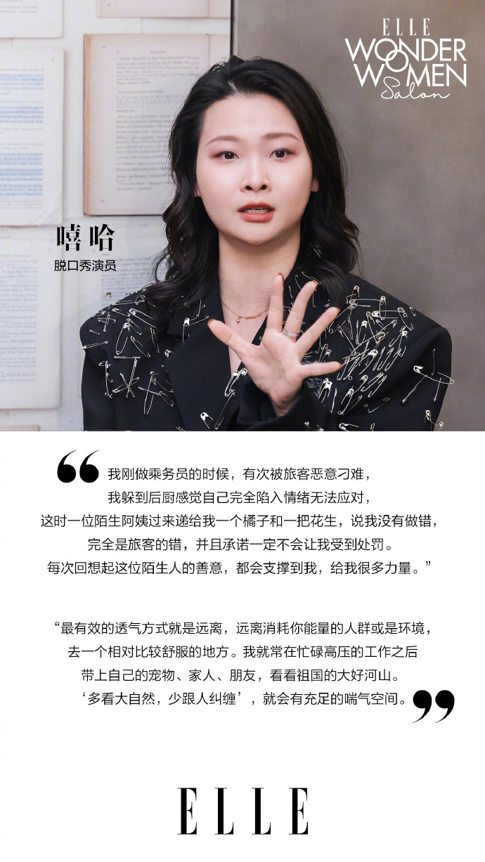 空乘举证性骚扰有多难在纷繁的世界里要如何找到灵魂支撑？在日常压力中如何让自己学会
