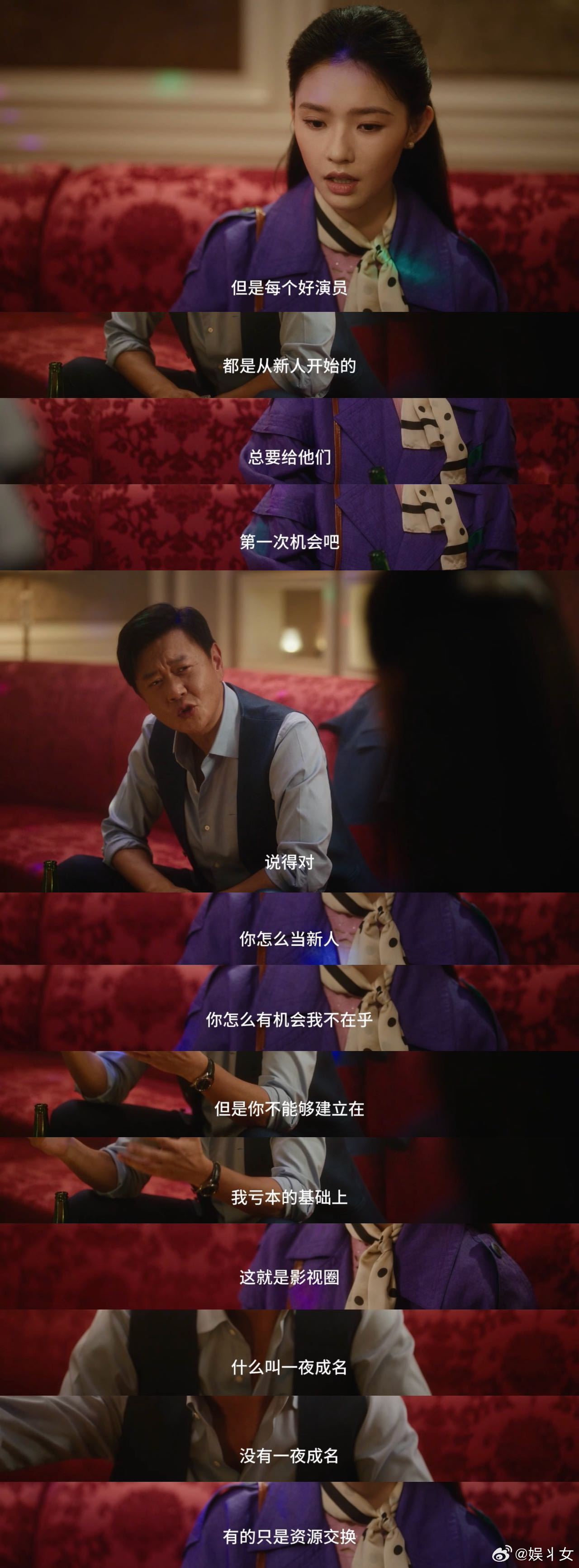 林允新剧揭露娱乐圈潜规则林允直接把在娱乐圈打工人的真实现状给我们大家演绎出来，这