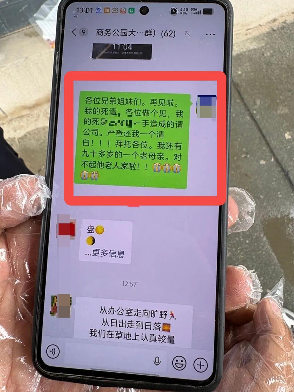 乌鲁木齐这事儿看得人心里发毛。59岁的李某平，2025年4月进阳光恒昌物业干绿化