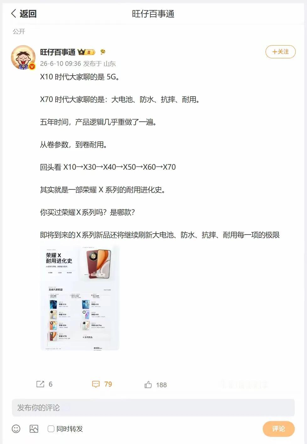 从卷参数到卷耐用！荣耀X系列的五年蜕变，太懂普通人了
还记得吗？当年荣耀X10刚