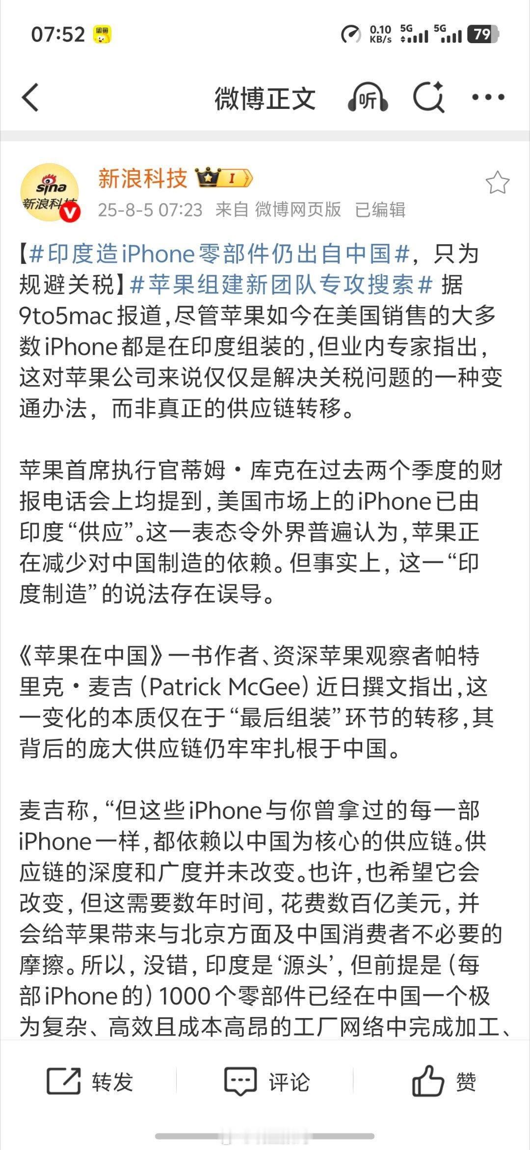 印度造iPhone零部件仍出自中国iPhone制造其实已经深度绑定了中国，组装想