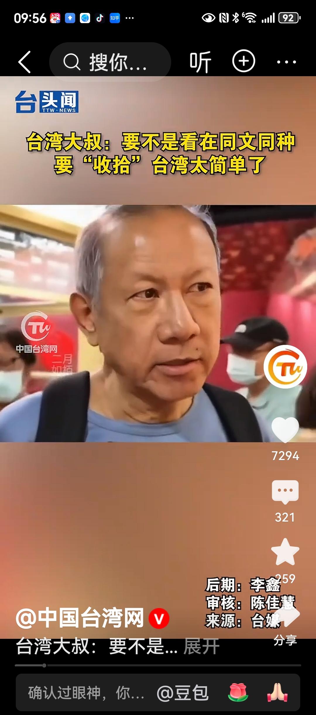 台湾一位普通大叔，来了一趟大陆，对大陆发展的认识，对台湾未来的路，见解比昏头昏脑