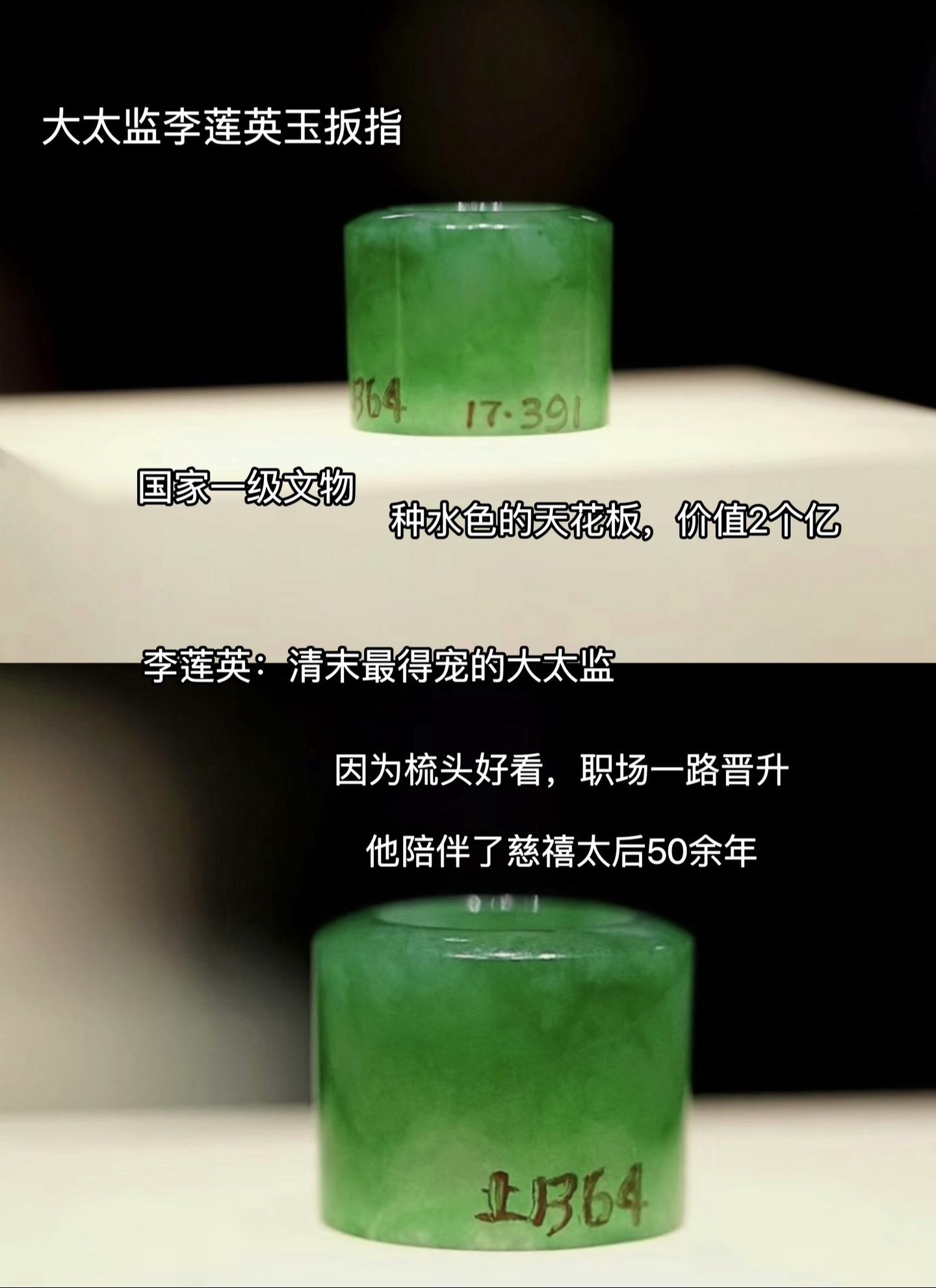 李莲英的扳指，这色这种水，绝了  国家文物考古