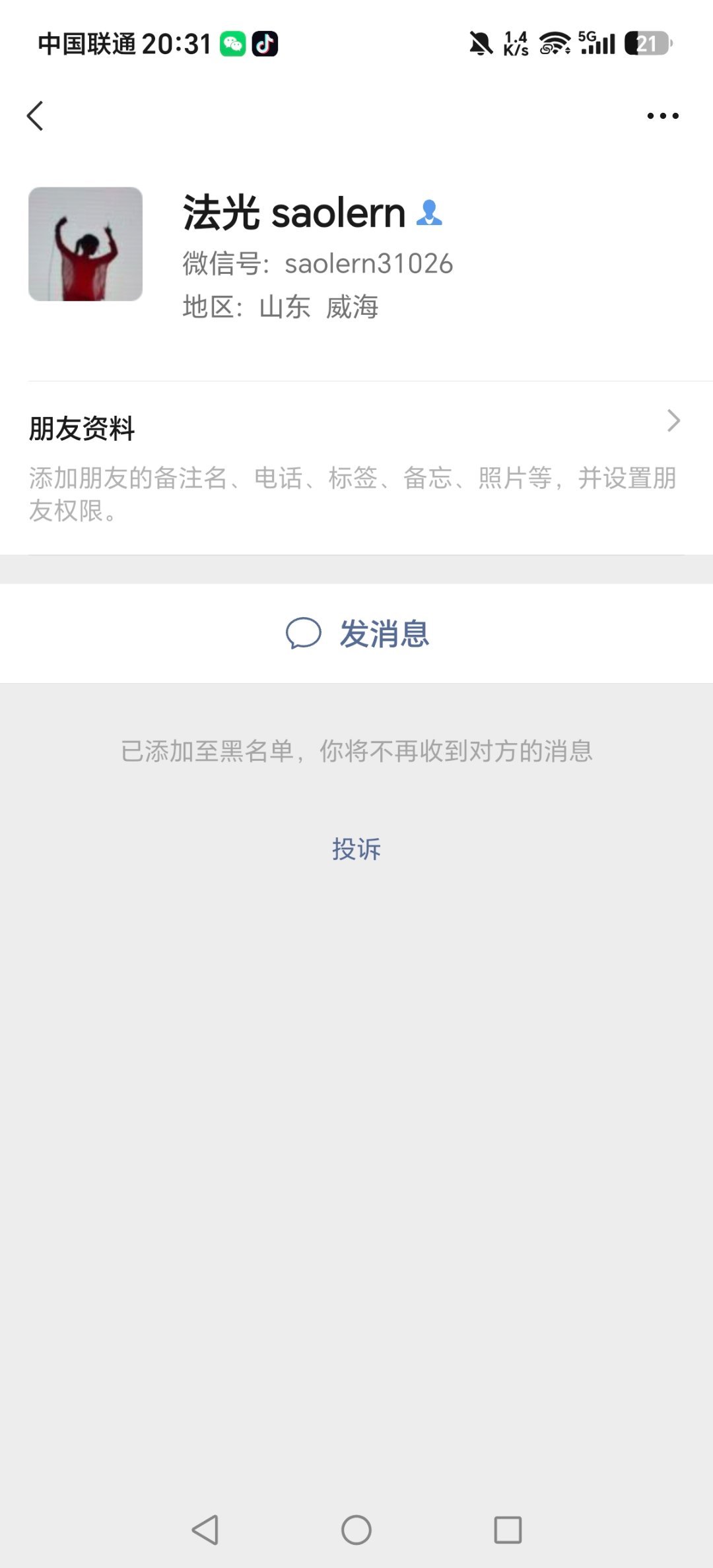 垃圾永远是垃圾 