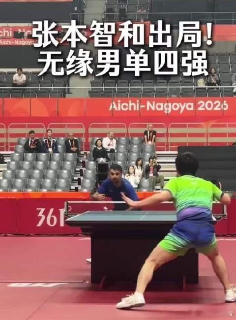 张本智和爆冷惊呆了韩国队9月26日名古屋亚运会乒乓球男单四分之一决赛爆出冷门，张
