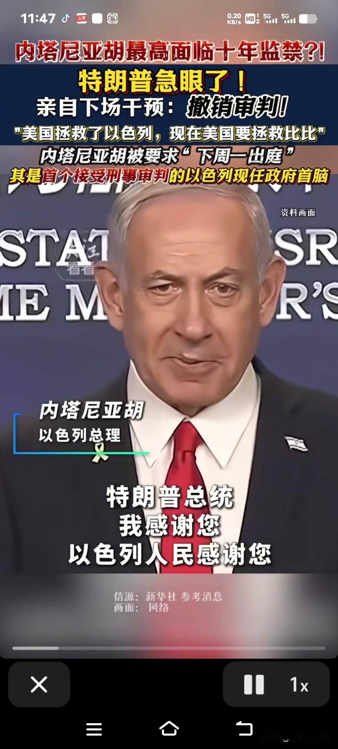 最近，以色列总理内塔尼亚胡向总统赫尔佐格提交了正式的赦免请求，这一消息立刻引起了