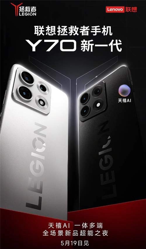 虽然关停了手机业务，但拯救者这个IP在游戏圈辨识度极高，现在重新启动，正好赶上A