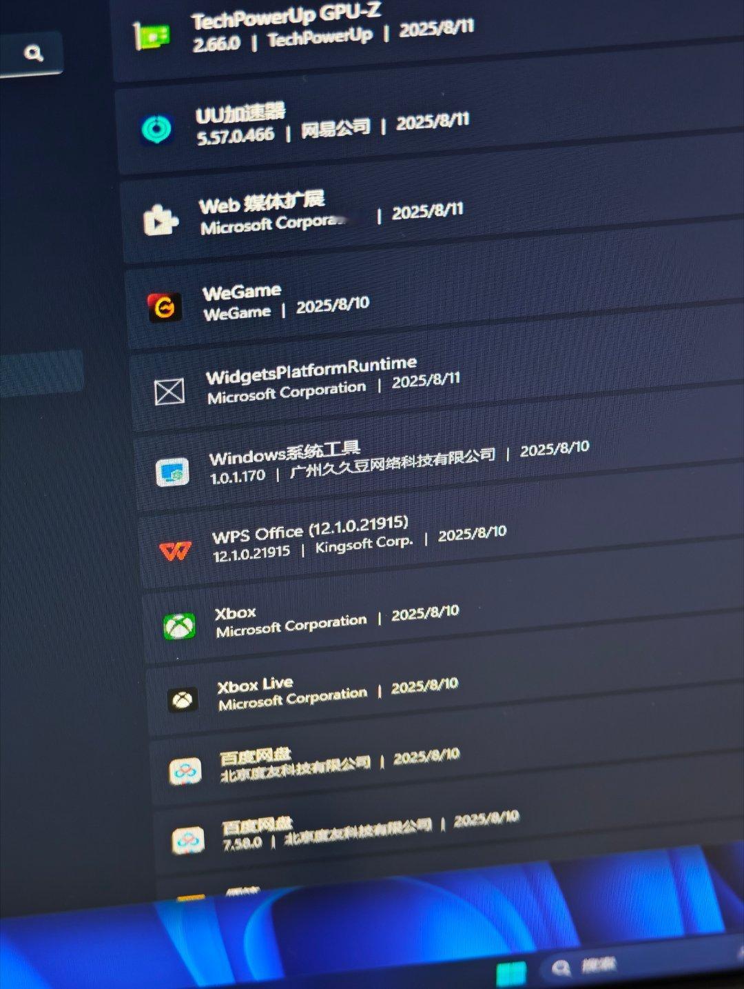 Windows这个生态，诶真的乱居然有软件叫“Windows系统工具”，说实话我