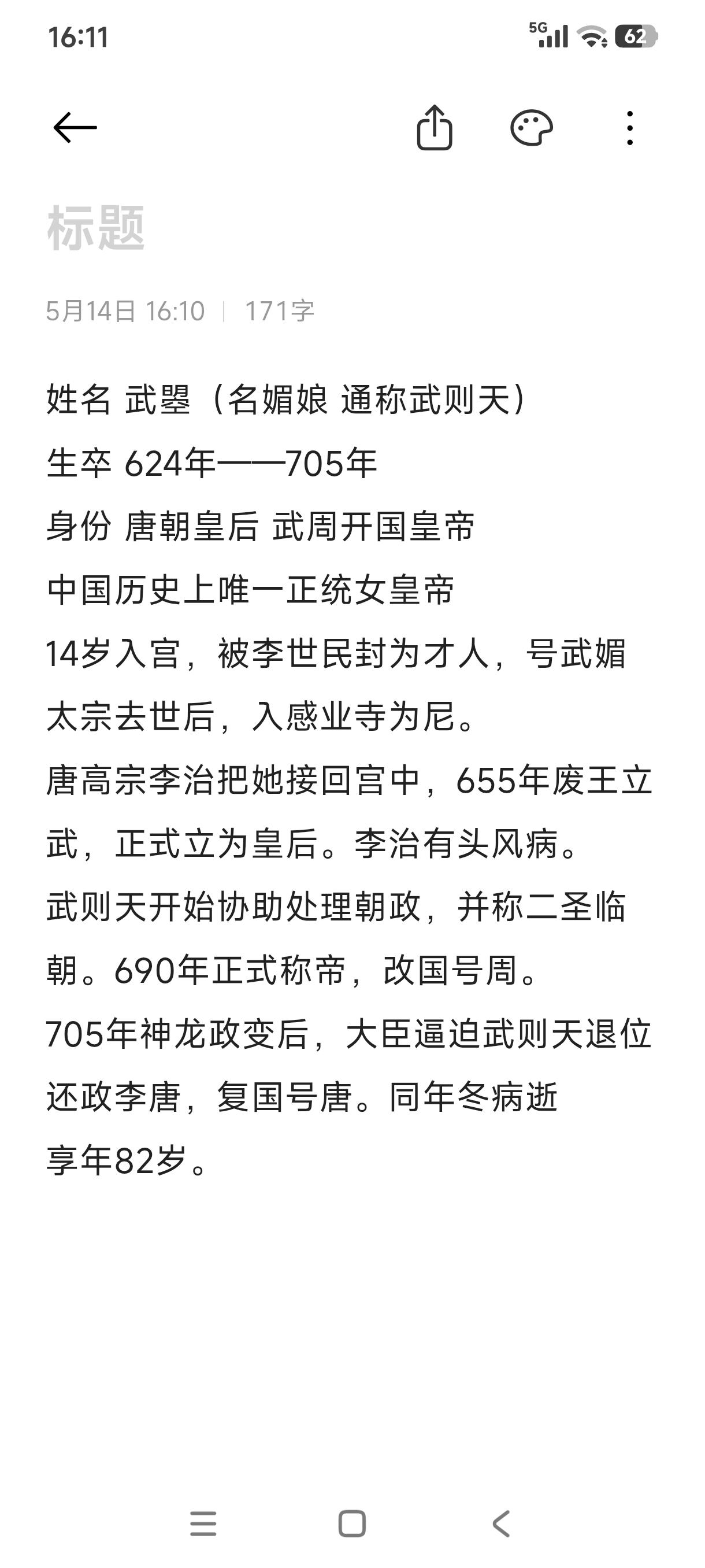 谁说女子不如男