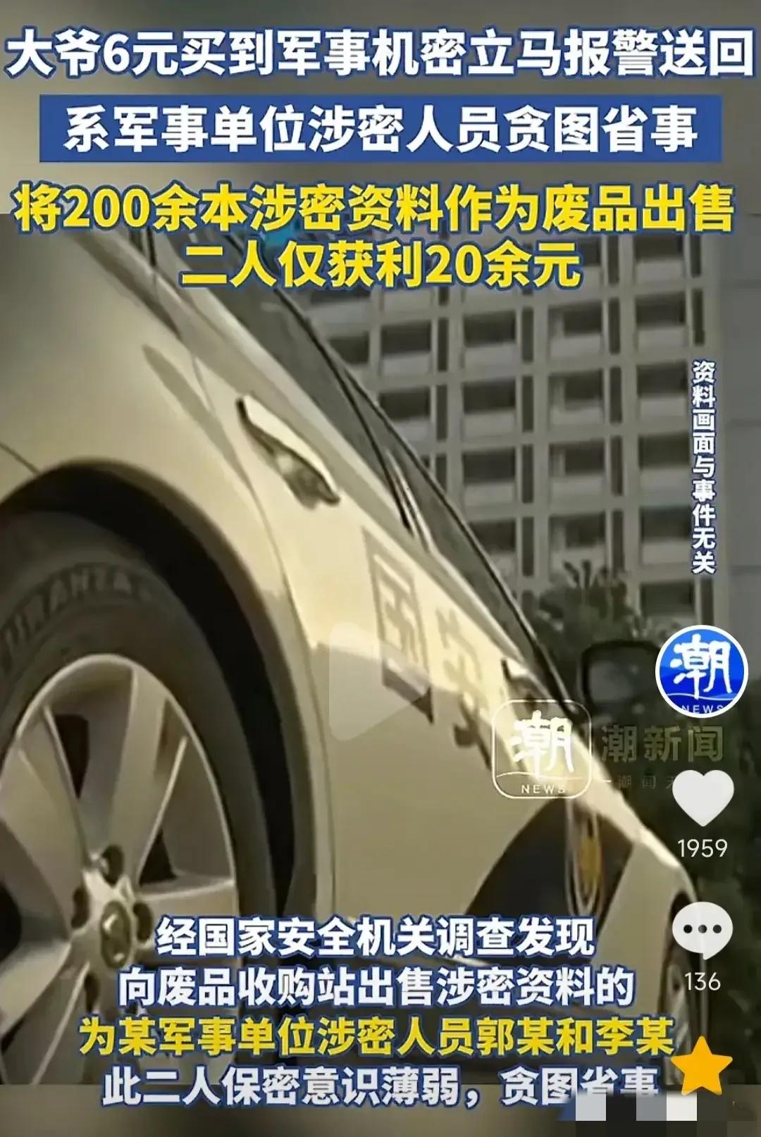 国企退休张大爷有个爱好，喜欢收集军事类报刊读物，近日，他闲来无事，就喜欢逛旧书市