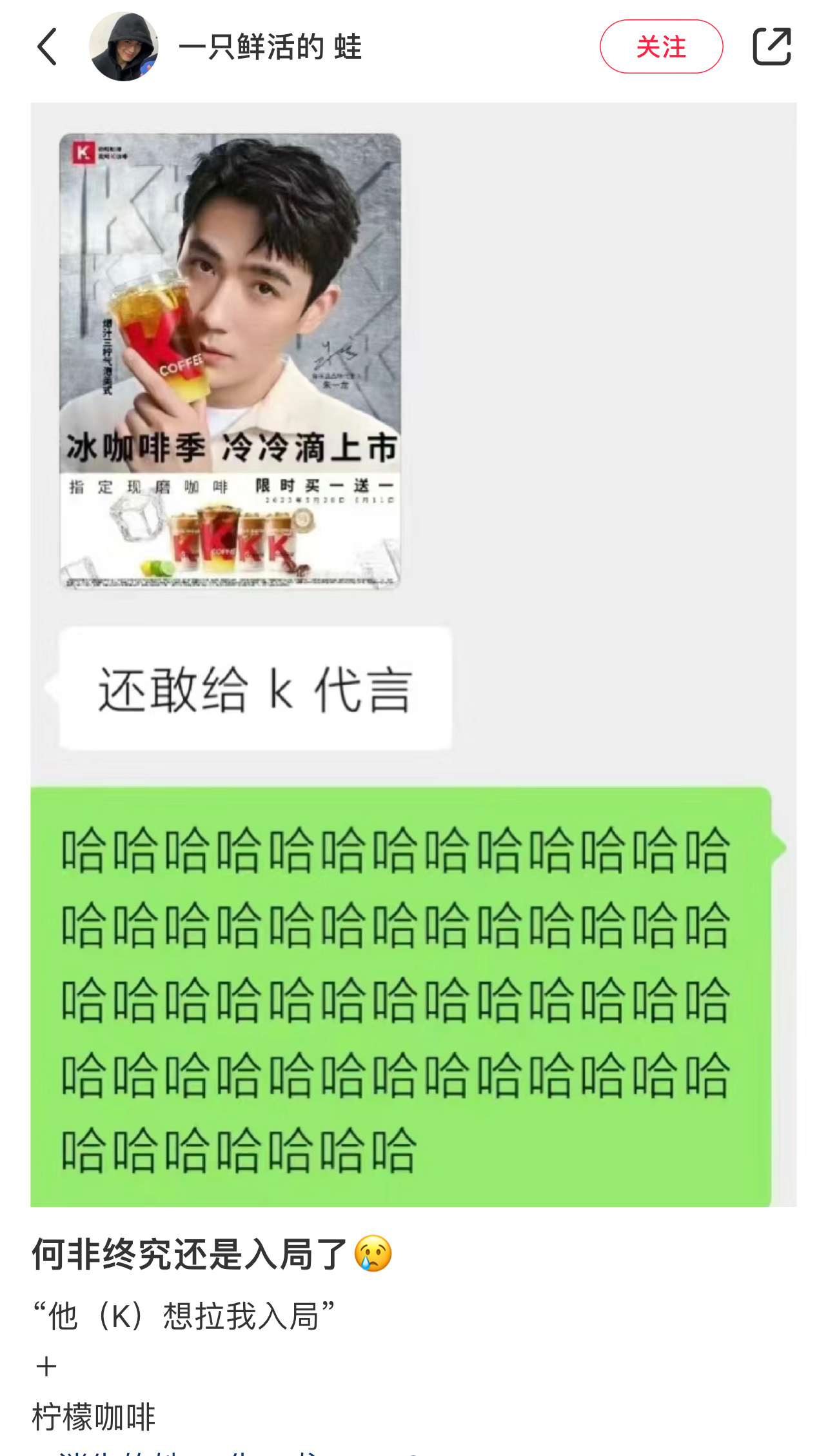 何非终究还是入局了 ​​​