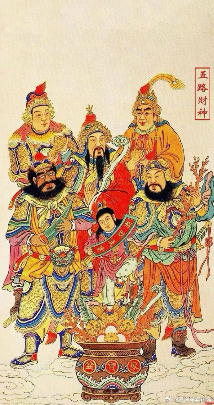 迎财神祝各位下周最少五个涨停